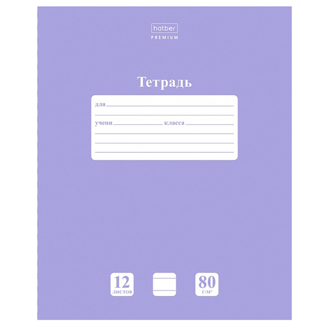 Тетрадь  А5  12л. лин. б/б  "Хатбер" NEWtone Pastel Лаванда