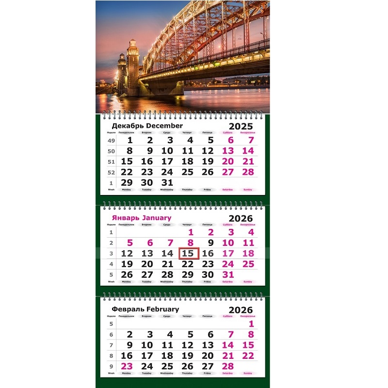 2026/Календарь кварт. 3бл.,спир.3, "Питер. Большеохтинский Мост" с бегунком