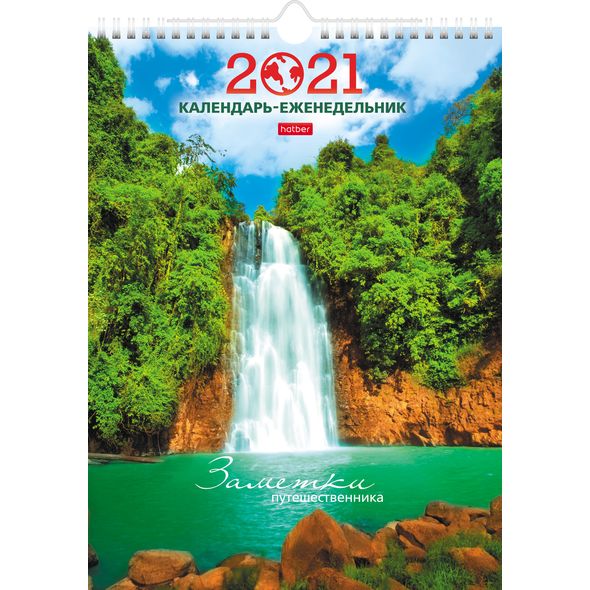 Календарь еженедельник на 2021 г.  "Заметки путешественника" настенный перекидной — Абсолют