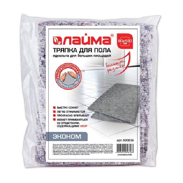 Тряпка для пола хлопок 80% 80*100 см 180г/м2 LAIMA