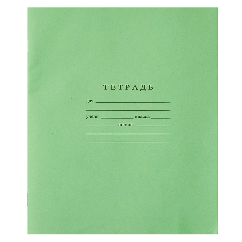 Тетрадь  "ГОЗНАК Беларуси", 18 листов, линейка — Абсолют