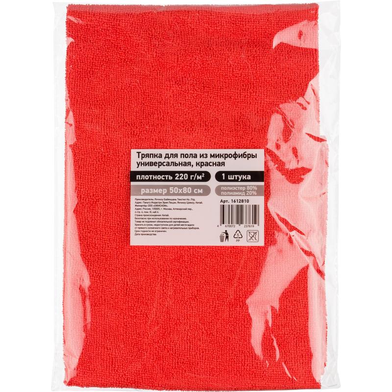 Тряпка для пола микрофибра 50*80 см, 220г/м2, красная