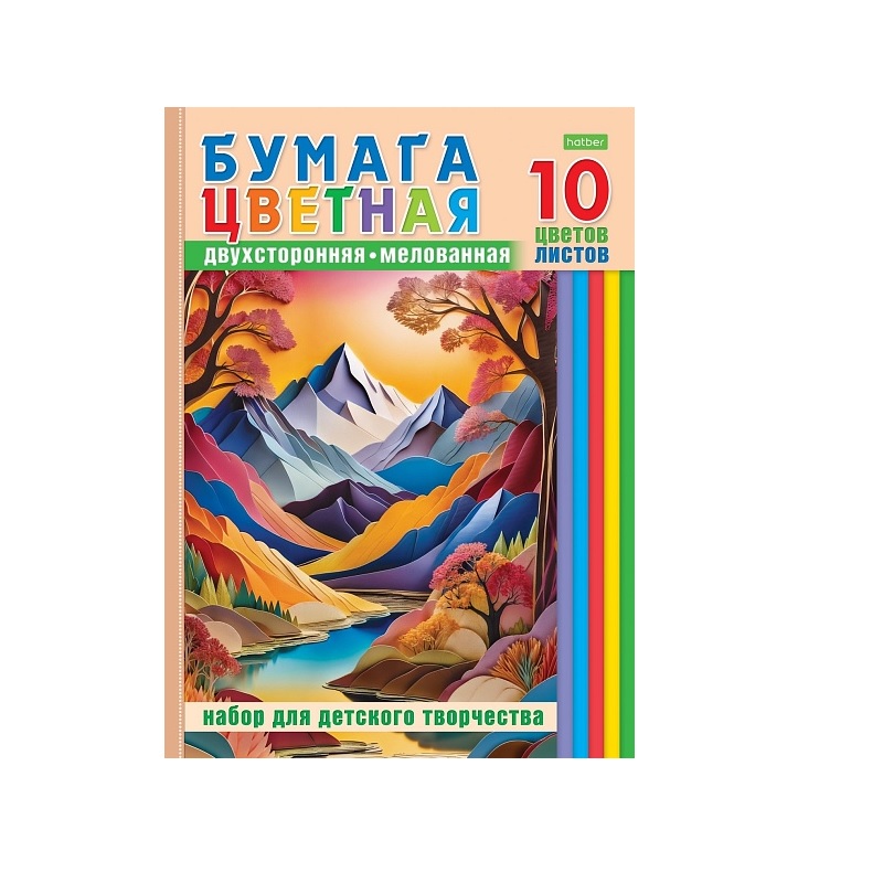 БУМАГА ЦВЕТ  А4 мелов. 10л. 10цв. "Хатбер"Цветные горы"