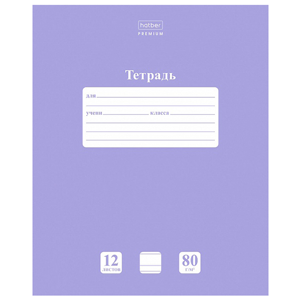 Тетрадь  А5  12л.узкая лин. б/б  "Хатбер" NEWtone Pastel Лаванда