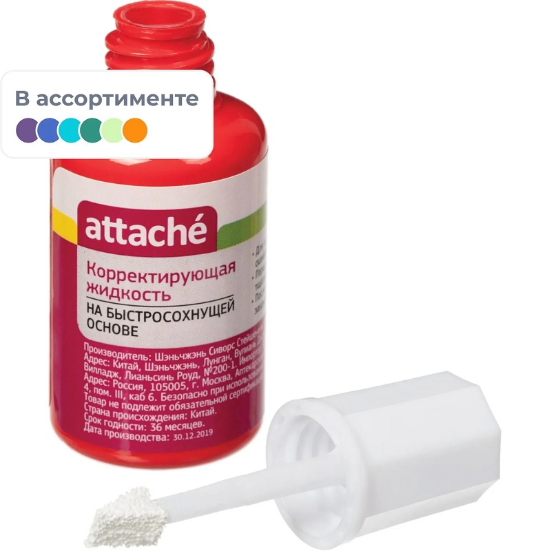 Корректир.жидк. 20мл. Attache, кисть губка/12