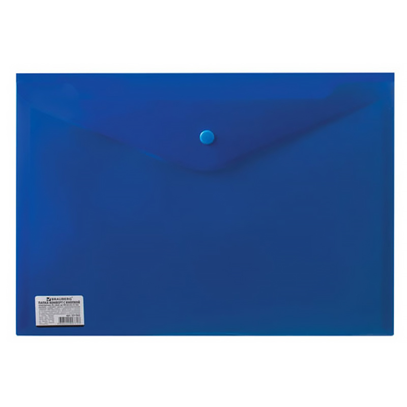 Папка-конверт на кнопке А4 Brauberg, 0,20мм, непрозрачная, синяя — Абсолют