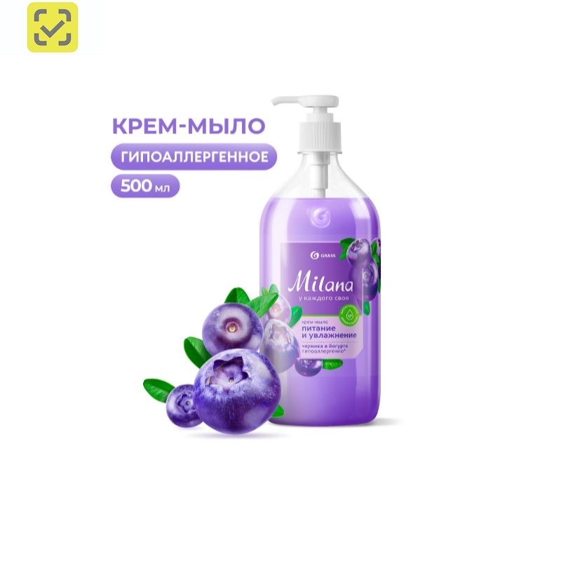 Крем-мыло  500мл. "GRASS MILANA" Черника в йогурте, дозатор