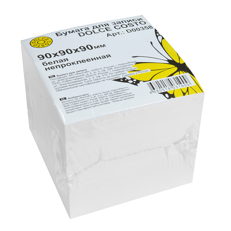 Блок д/з запас. бел. 90*90*90 в термоуп. 80г/м2 Dolce Costo