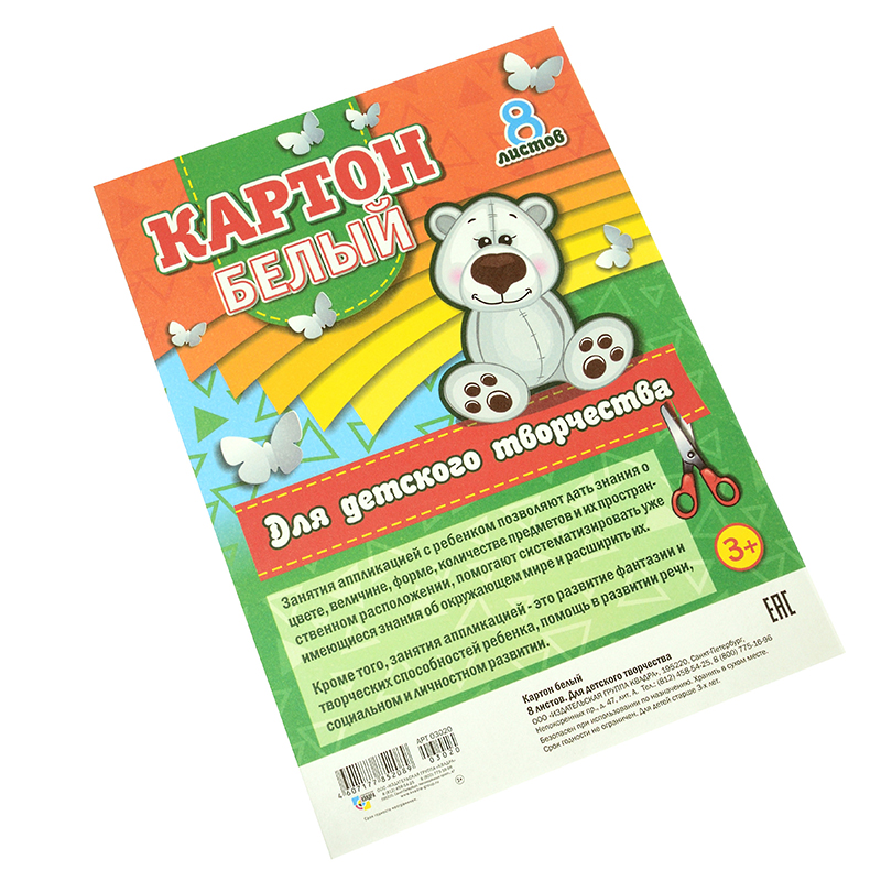 КАРТОН бел. А4 матовый 08л "Для детского творчества"/20 КАРТОН бел. А4 матовый 08л "Для детского творчества"/20