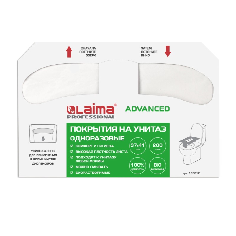 Одноразовое покрытие на сиденье унитаза "LAIMA" V1 (200шт.) Advanced