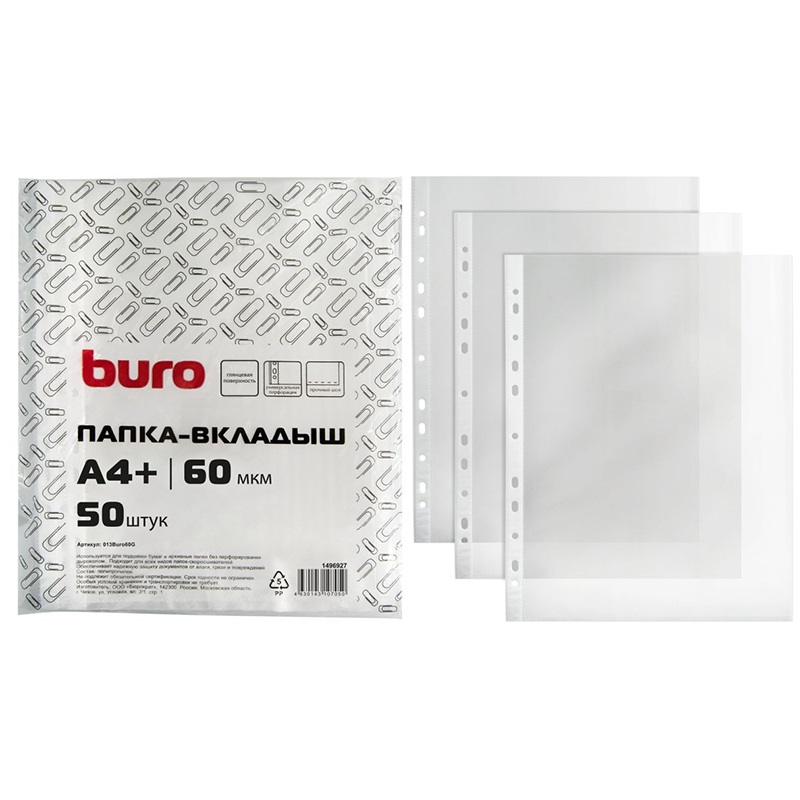 Файл-вкладыш "Buro", 50 листов, A4+, 0,06 мм, глянцевые — Абсолют