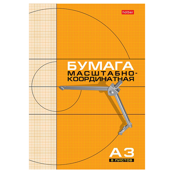Бумага масш.-коорд. А3 ( 08л.), оранж.