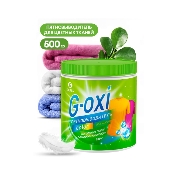 Пятновыводитель 500 гр G-Oxi, для цветного белья с активн.кислородом