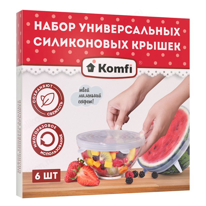 Крышки "Komfi" силиконовые, многоразовые, 6шт/уп.   — Абсолют