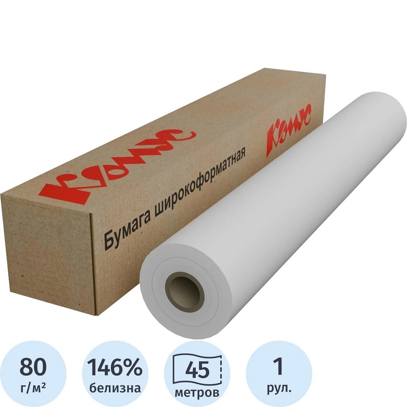 Бумага в рулонах  594 мм, 80г, 45м  Комус (Mega Engineer), втулка 50,8мм, А1/1
