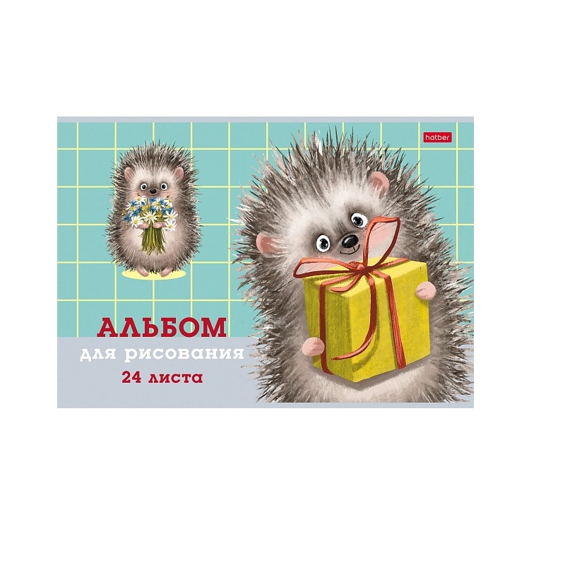 Альбом д/рисования  А4 24л. скрепка "Хатбер" Хорошо быть ежиком