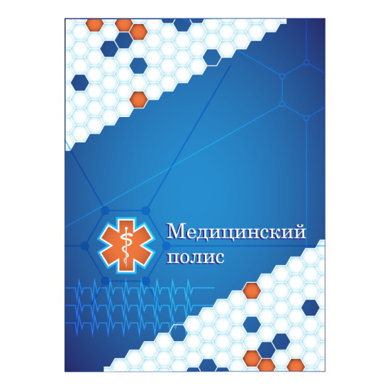Обложка для медицинского полиса "Кардиограмма"