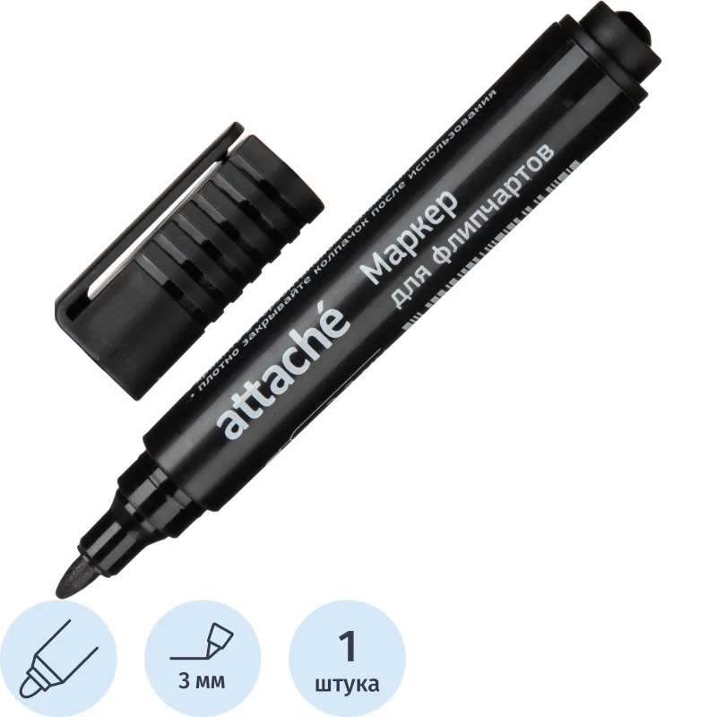 Маркер для флипчарта Attache, 2-3мм, кругл., черный