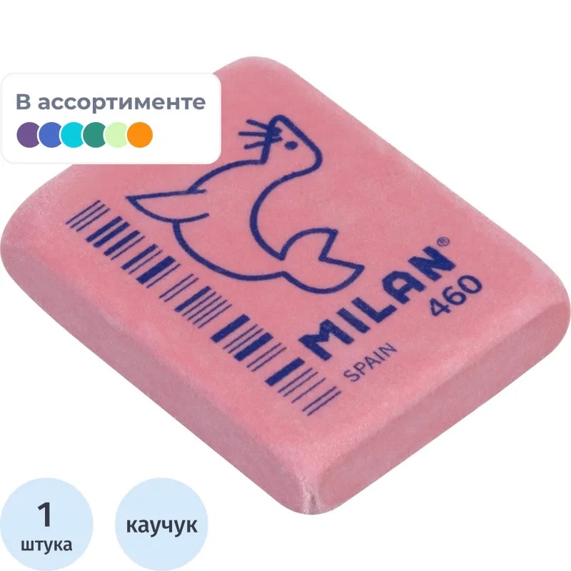 Ластик 31х23х07   Milan, синтетич. каучук, прямоуг. /20/500