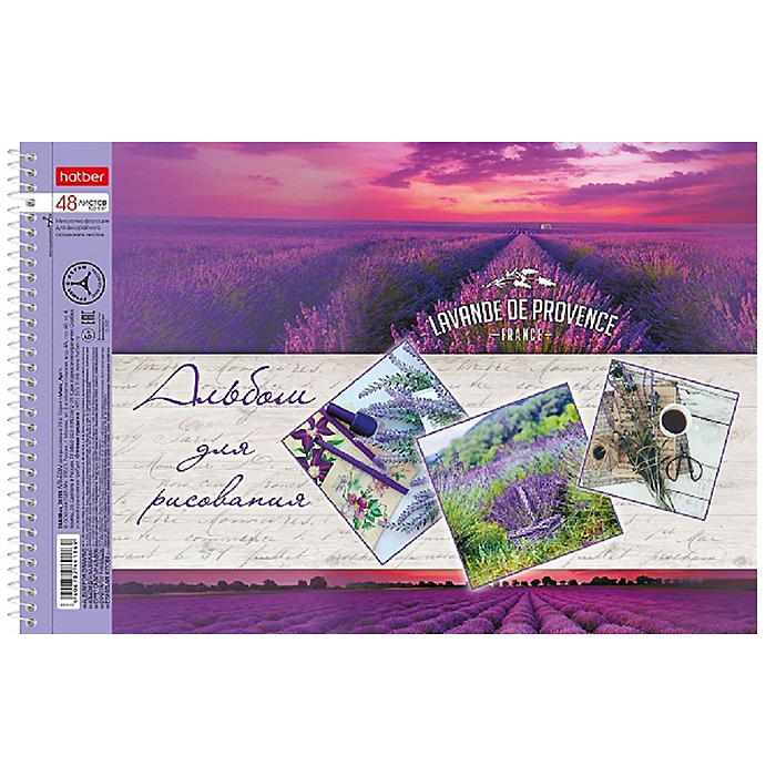 Альбом для рисования Хатбер "Лавандовые поля", 48л., спираль, ассорти — Абсолют