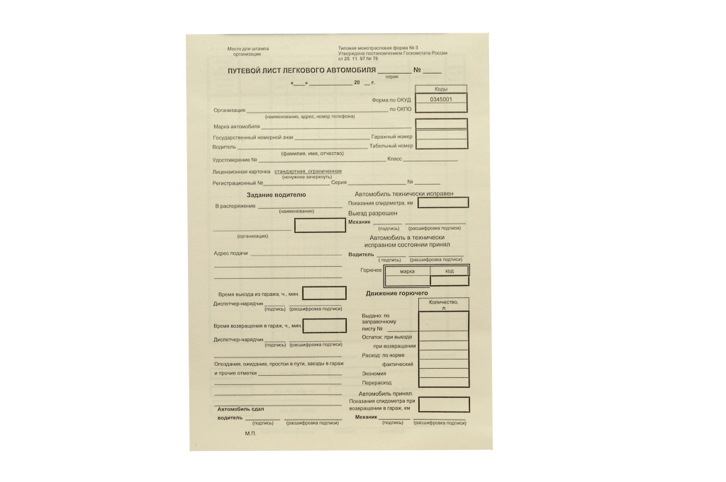 Бланк "Путевой лист лег.автом."  А5 с/б 100 л.