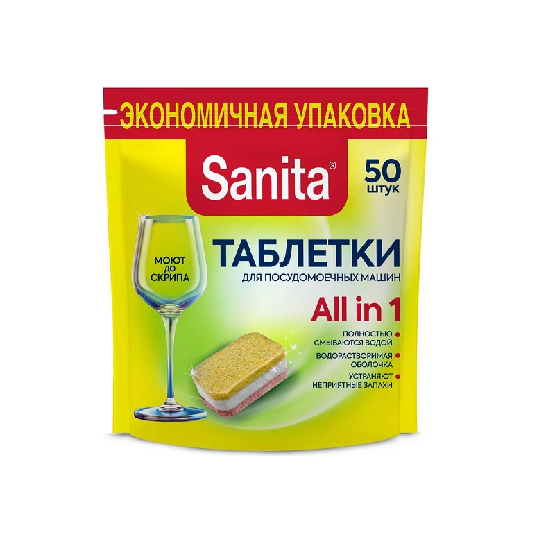 /М Для посудом. машин таблетки SANITA (50шт.)