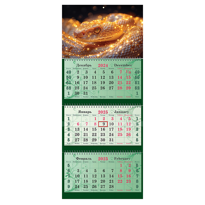 Календарь квартальный 2025г. "Золотая змея" 3 бл., 3 спир., суперпремиум — Абсолют