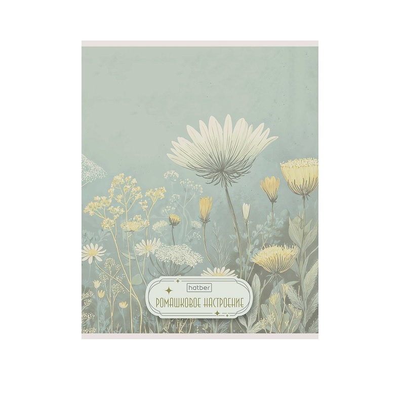 Тетрадь  А5  80л. кл. скоба Хатбер "Ромашковый чай", ламинац. Soft-touch
