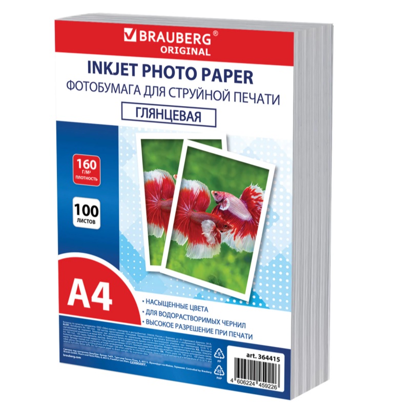 Бумага Brauberg Original А4 1стор. глянц. 160г. (100л.)