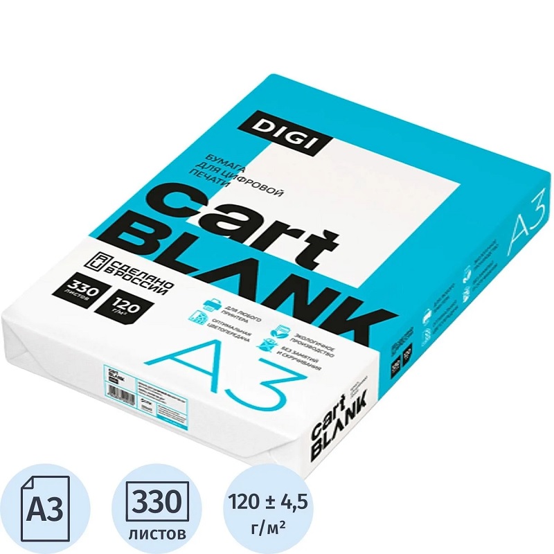 Бумага Cartblank Digi А3  120г./330л.