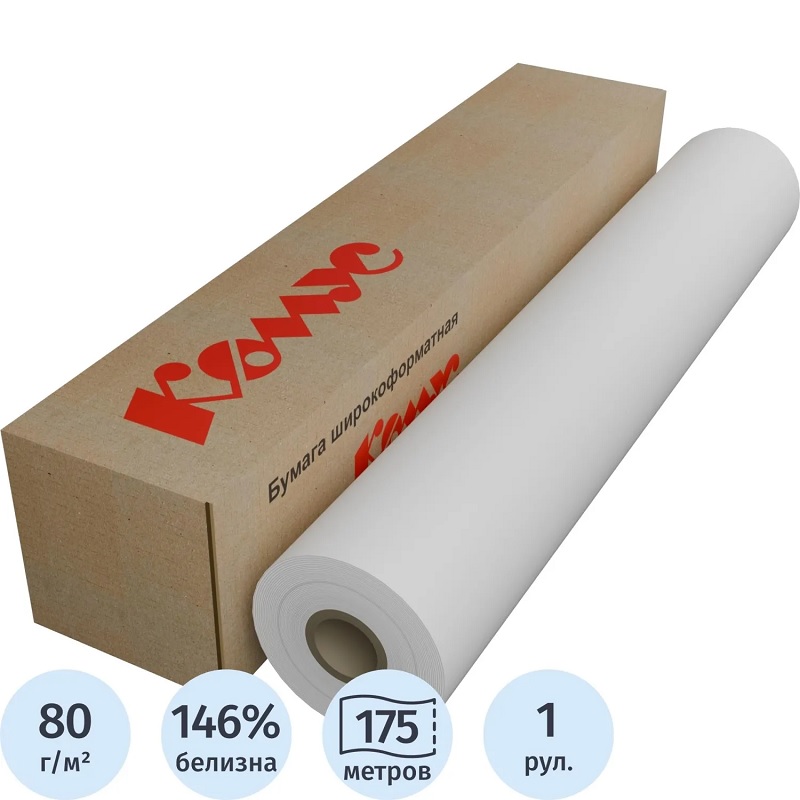Бумага в рулонах  841 мм, 80г, 175м, Комус (MEGA Engineer) втулка 76мм, A0 /1