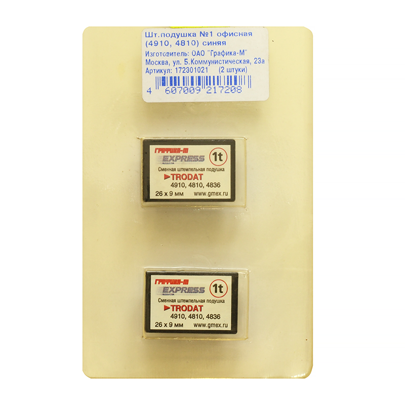 GRM Подушка шт.смен. для 4810/4910,(блист.по 2шт.), син GRM Подушка шт.смен. для 4810/4910,(блист.по 2шт.), син