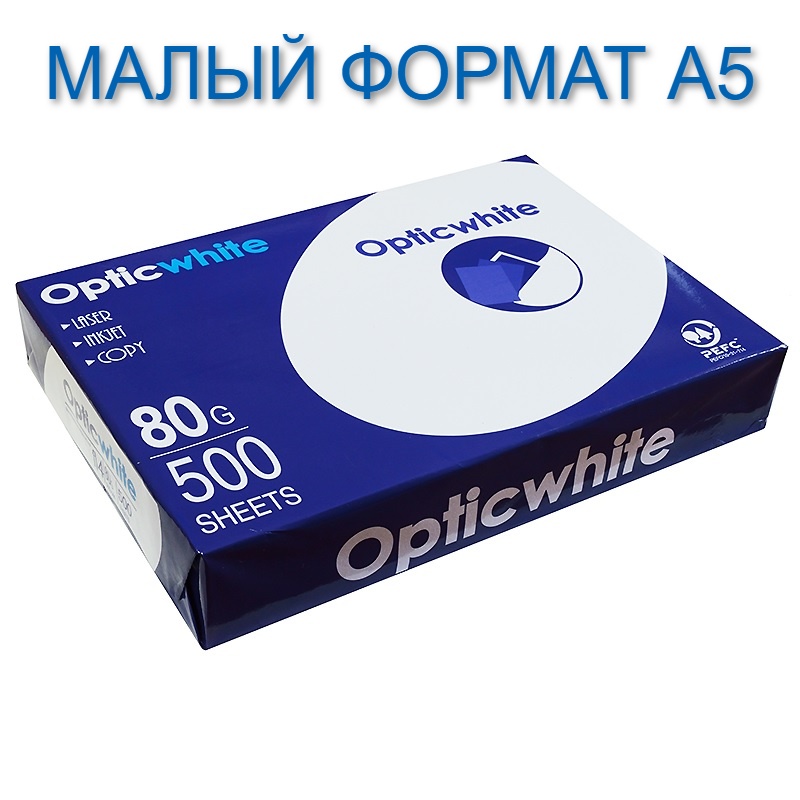 Бумага  А5  80гр.   Optic white   "класс C" (1 пач А5)/