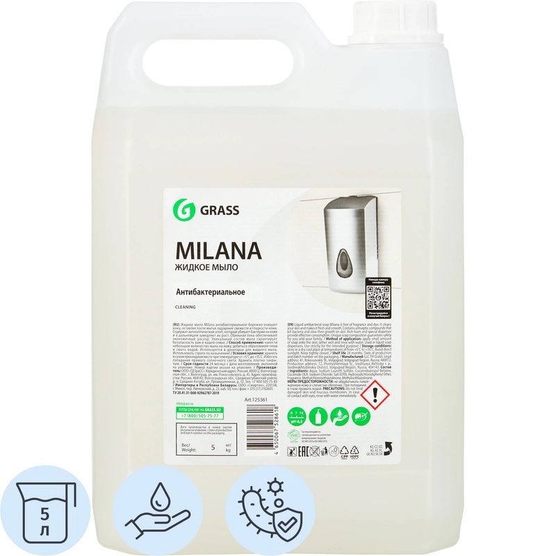 Мыло жидкое  5л. "CRASS MILANA" Антибактериальное, канистра