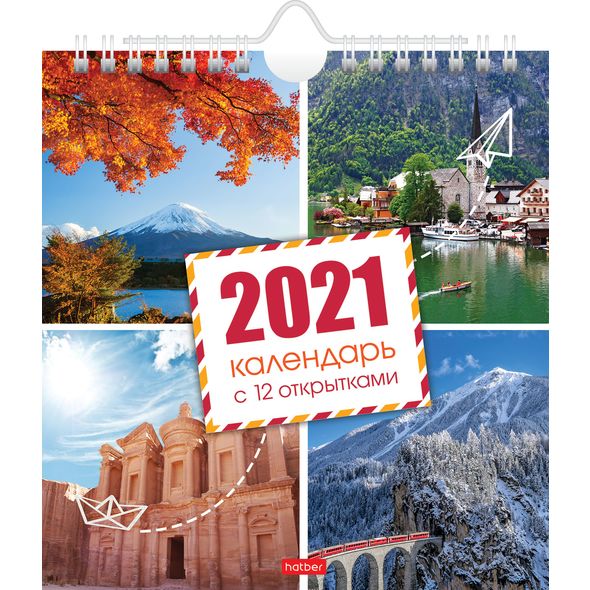 Календарь Домик на 2021 г. "POST" 160х170мм., гребень, с открытками — Абсолют