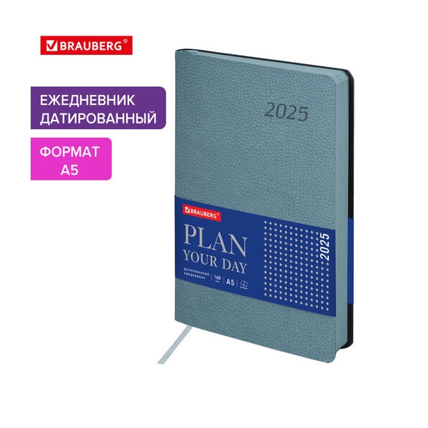 2025/Ежедневник А5 BRAUBERG Stylish, под кожу, гибкий, серо-голубой