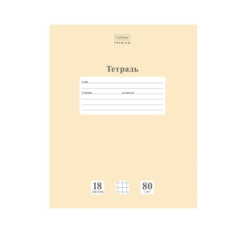 Тетрадь  А5  18л. кл. б/б  "Хатбер" NEWtone Pastel Лунный камень