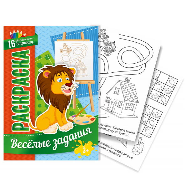 Раскраска А4 "Обучайка" Раскраска А4 "Обучайка"