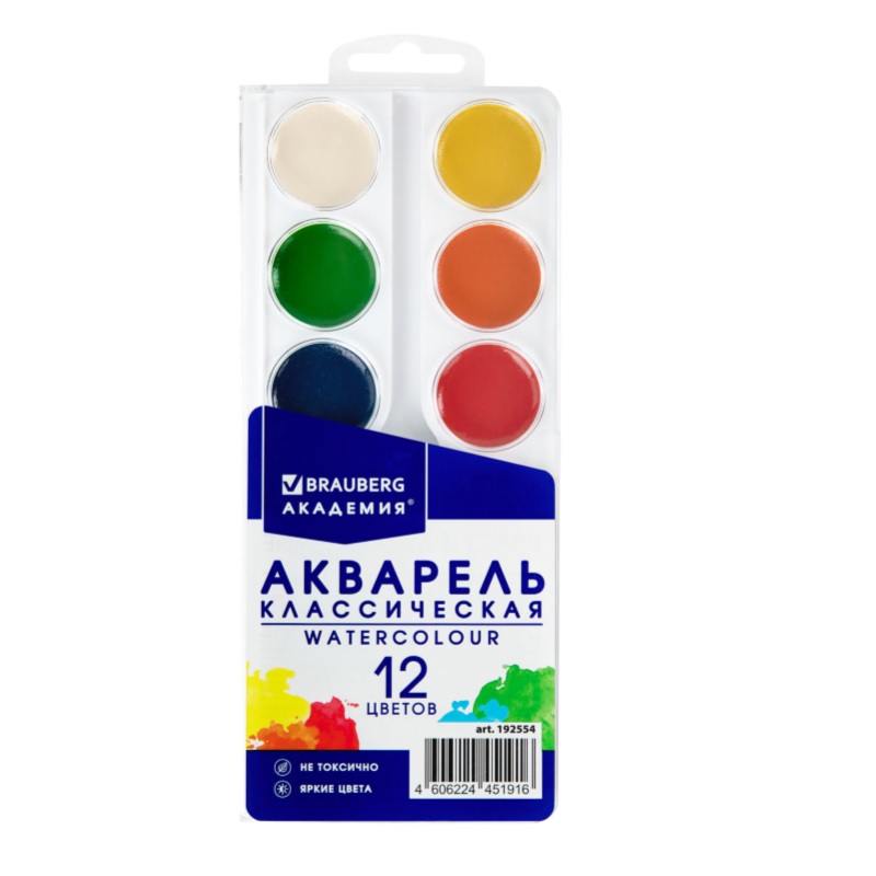 Акварель 12 цв. медовая  "Brauberg"Академия классическая, п./упак., б/к