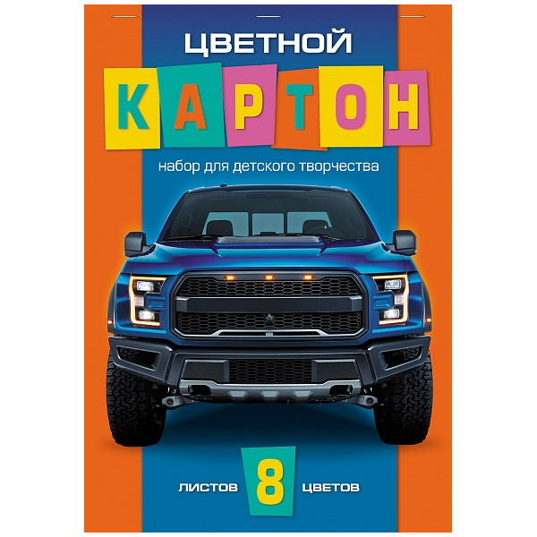 КАРТОН цвет. А4 08л. 08цв."Хатбер"Auto", на скобе КАРТОН цвет. А4 08л. 08цв."Хатбер"Auto", на скобе