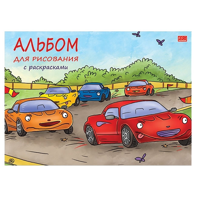 Альбом д/рисования  А4 20л. склейка "Машинки" +раскраска