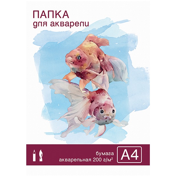 Папка для акварели "Полином", А4, 20л., 200г/кв.м. — Абсолют