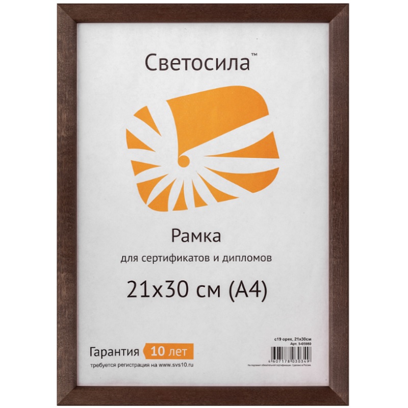 Фоторамка А4 деревянная Светосила, сосна, темный орех, вставка стекло/28