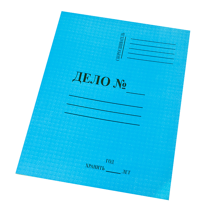 Папка скоросшиватель картон мелованый 350гр., синяя — Абсолют