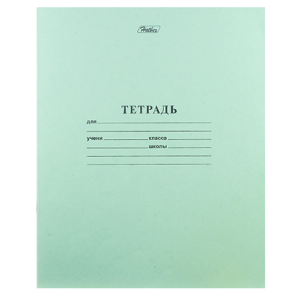 Тетрадь  А5  12л. лин. б/б. "Хатбер"Зеленая"/360