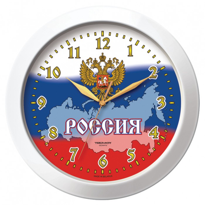 Часы наст. "Тройка. Россия" 29см Часы наст. "Тройка. Россия" 29см