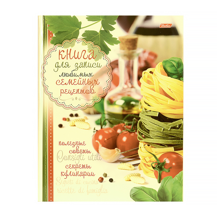 Книга для записи кулинарных рецептов "Наши семейные рецепты" — Абсолют