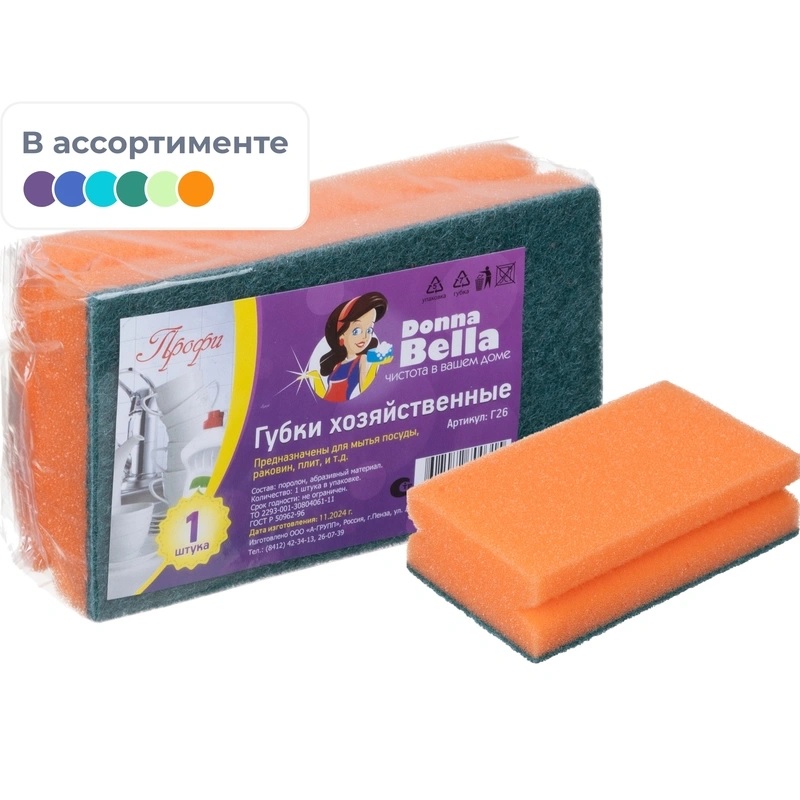 Губка бытовая Donna-Bella 14x8.5 см, 1шт./уп.