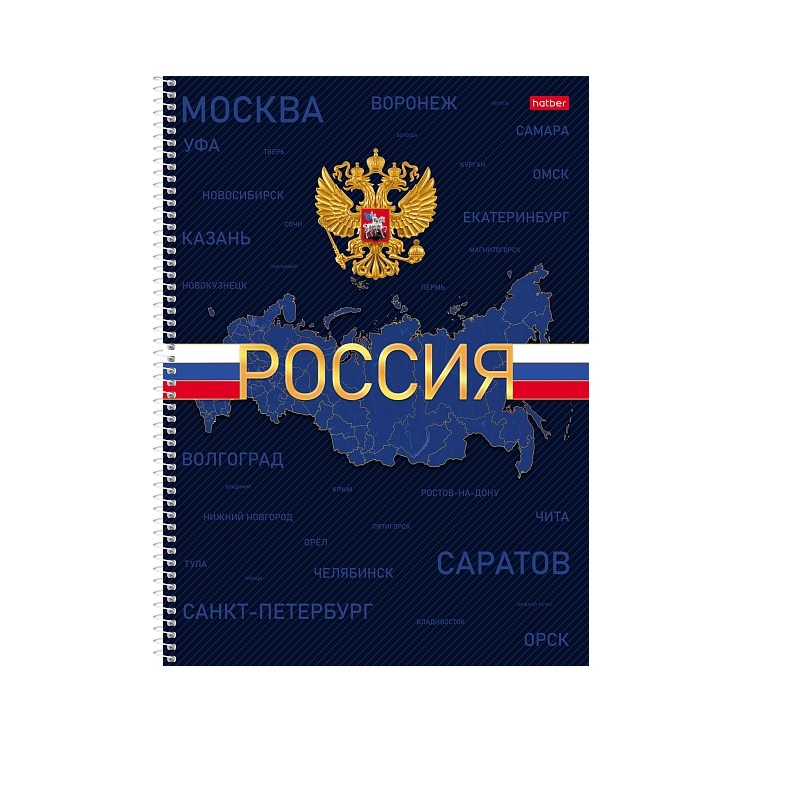 Тетрадь  А4 160л. кл. спир.тверд.обл."Хатбер"Россия, перф
