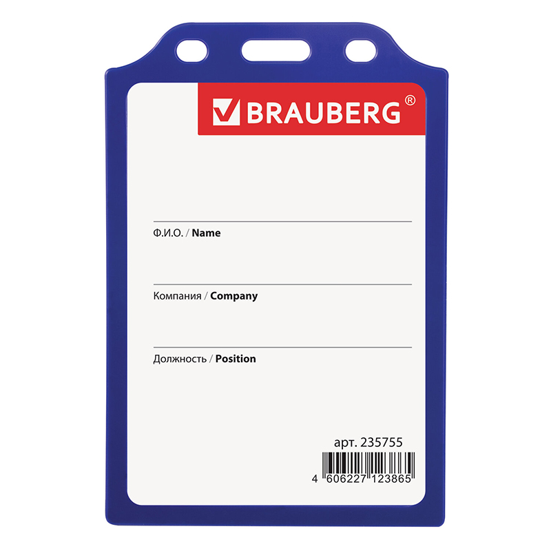 Бейдж вертикальный "Brauberg" 105*75мм., жесткий, синий — Абсолют